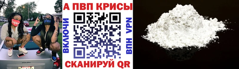 Alpha-PVP кристаллы как найти наркотики Курчалой