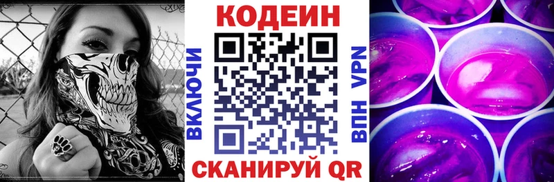 Кодеин напиток Lean (лин) Курчалой