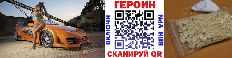 ГЕРОИН герыч  дарк нет телеграм  Курчалой  MEGA  