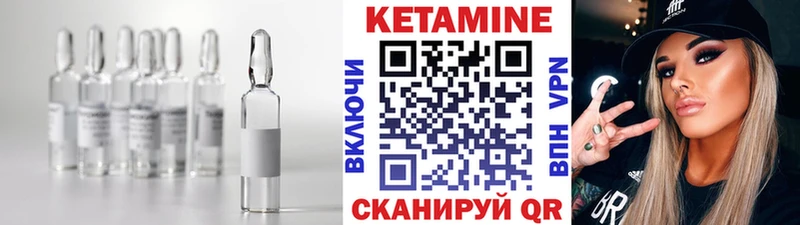 Кетамин VHQ  Курчалой 