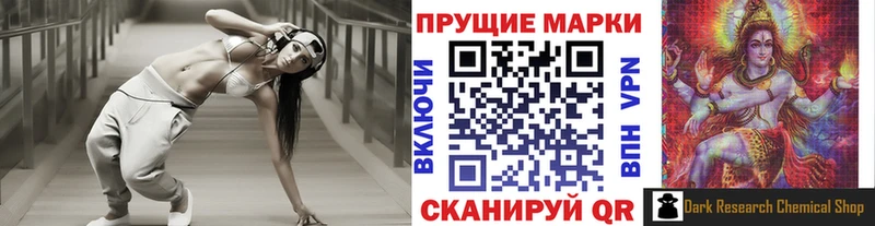 Марки NBOMe 1500мкг  наркошоп  Курчалой 